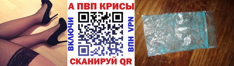 магазин продажи   Черемхово  A-PVP VHQ 