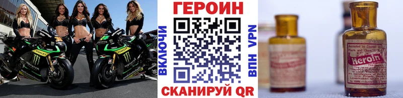 мега вход  Черемхово  ГЕРОИН VHQ 