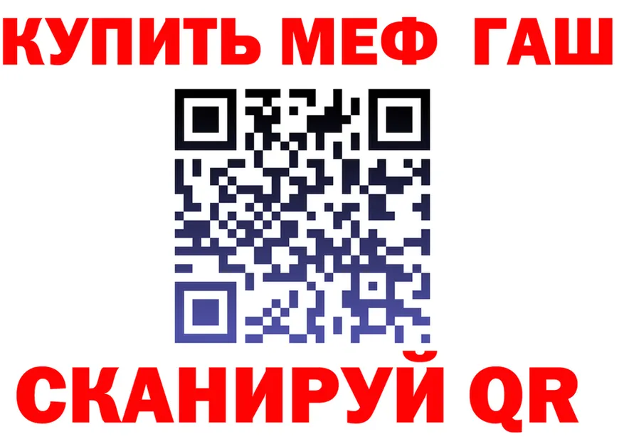 ГАШ убойный ТОР площадка KRAKEN Черемхово